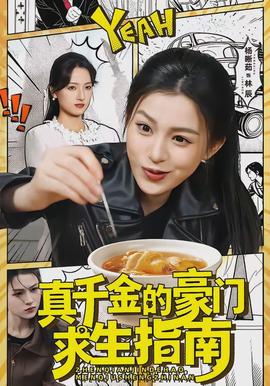 博很恐惧