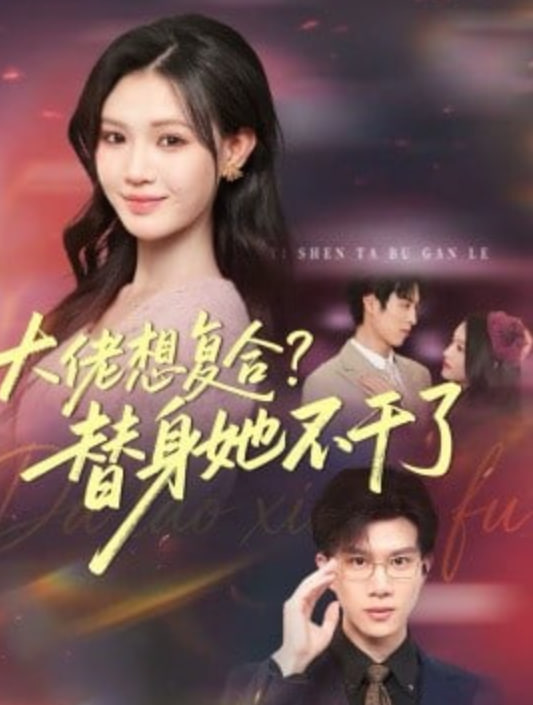 消失的爱人